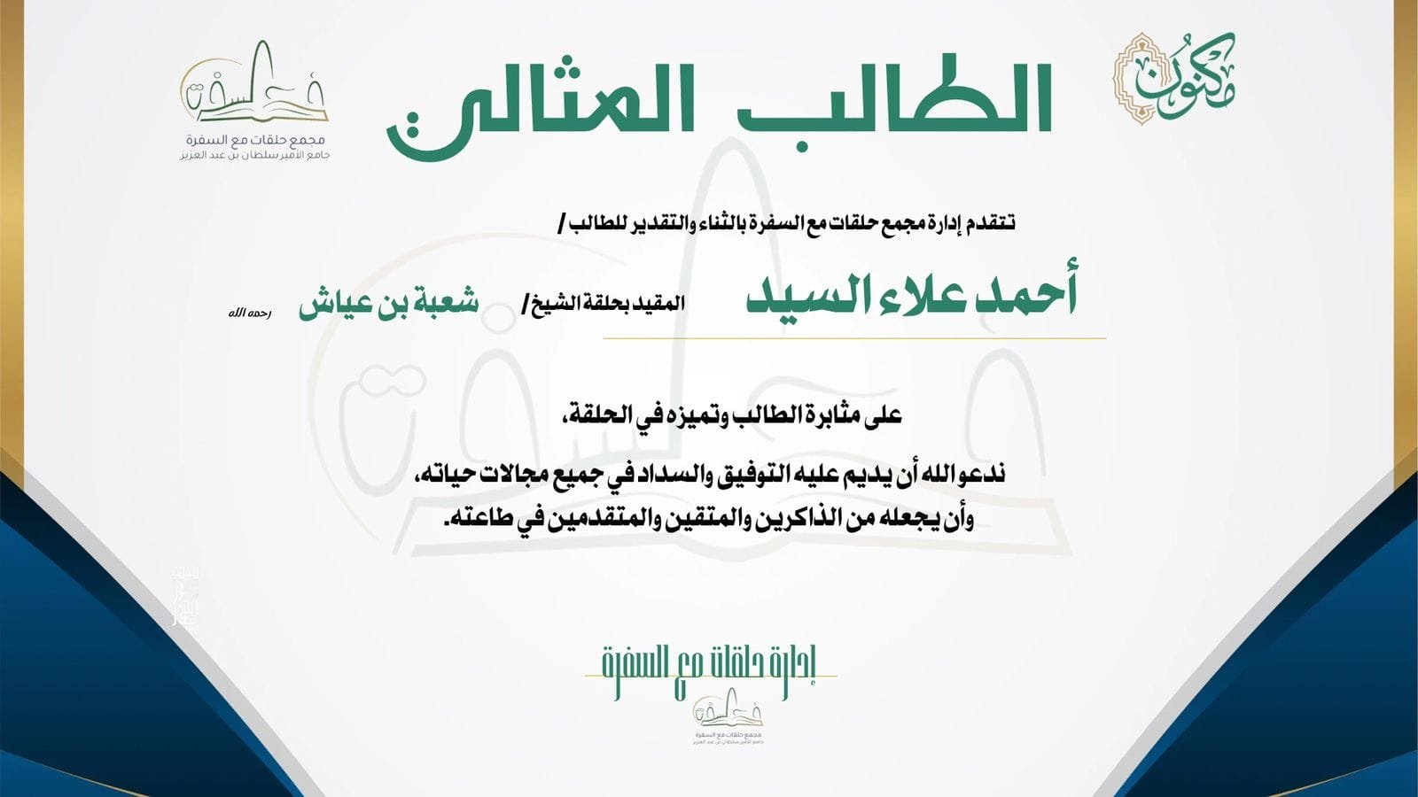 صورة واتساب بتاريخ 1446-03-26 في 16.51.42_8e18a1c3