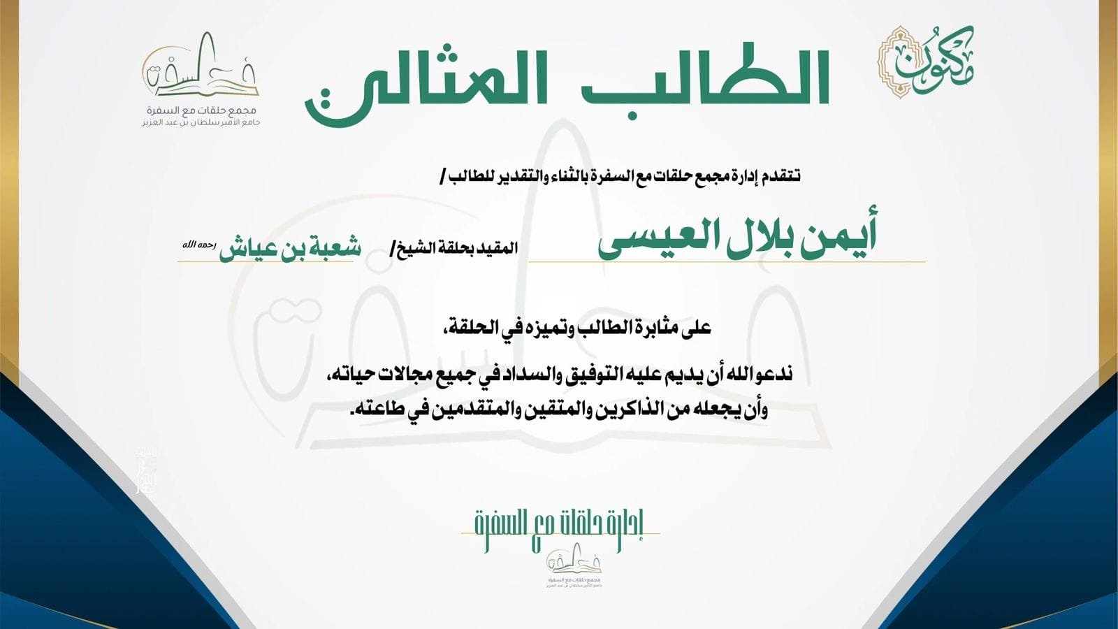 صورة واتساب بتاريخ 1446-03-26 في 16.51.43_53a3443d