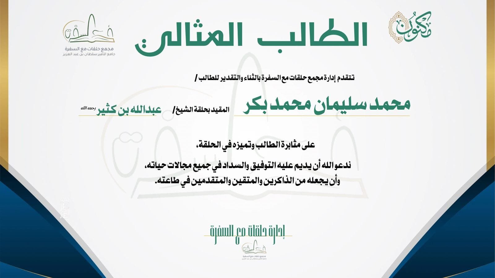 صورة واتساب بتاريخ 1446-03-26 في 16.51.43_cc691733