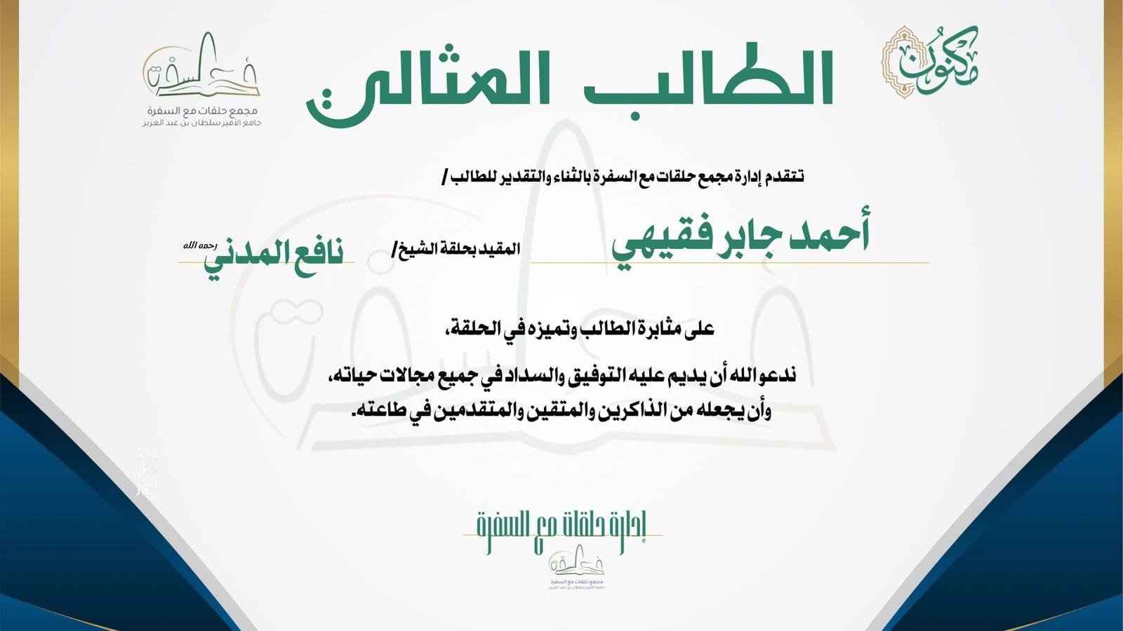 صورة واتساب بتاريخ 1446-03-26 في 16.51.44_9ab06589