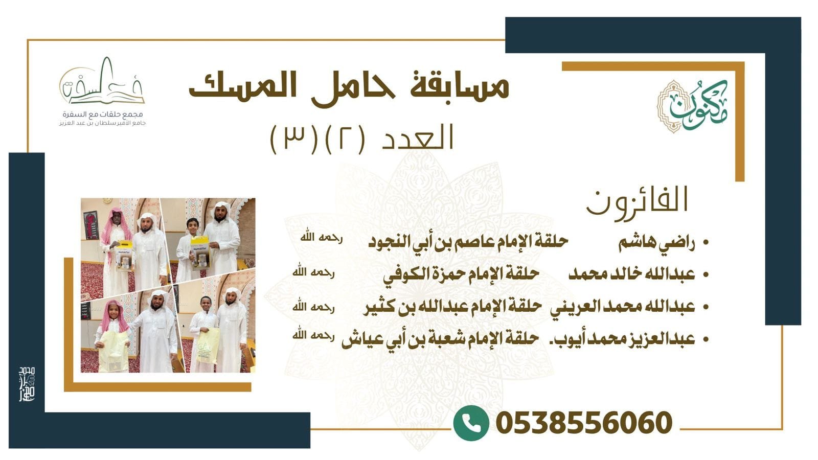 صورة واتساب بتاريخ 1446-03-26 في 16.51.44_9b665ab3