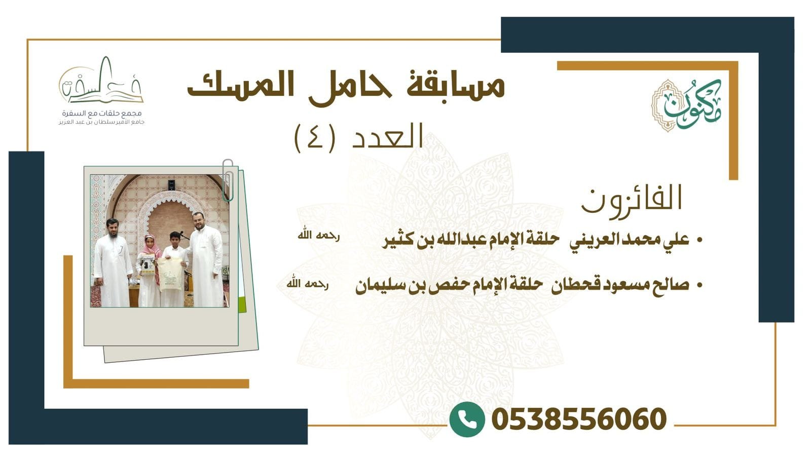 صورة واتساب بتاريخ 1446-03-29 في 16.43.28_563063a3